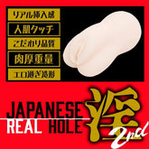 Mia Nanasawa - Luxury Japanese Onahole for Immersive Pleasure Masturbators and Strokers